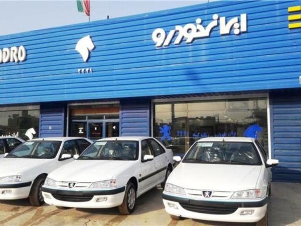 فروش فوری هفتگی ایران خودرو از هفته آینده