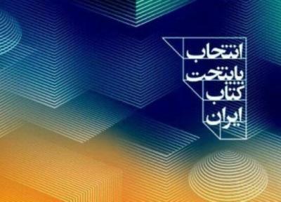 کرج نامزد طرح مرکز کتاب شد
